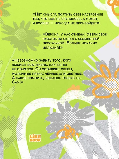 Мой Рим - фото 6