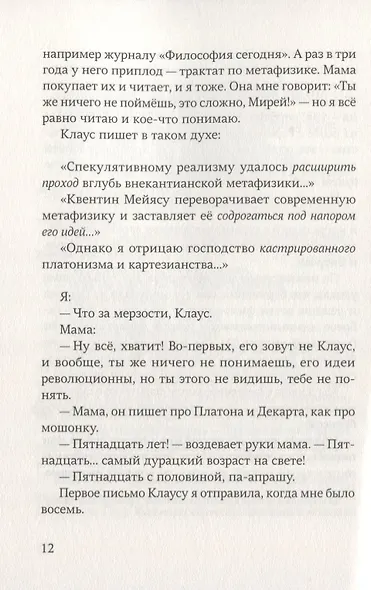 Королевишны: #3колбаски - фото 5