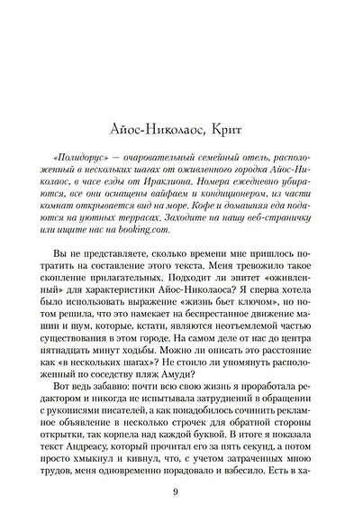 Совы охотятся ночью - фото 10