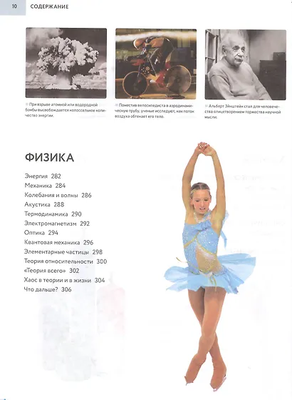 Настольная энциклопедия современного школьника - фото 7