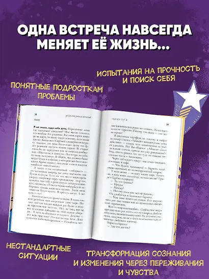 При чем тут я? - фото 4