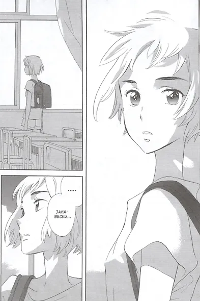 Даже боги лгут. (Our Summer Holiday). Манга - фото 3