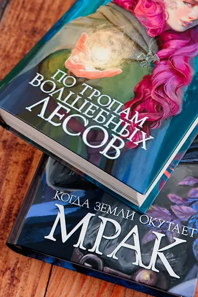 Когда земли окутает мрак - фото 7