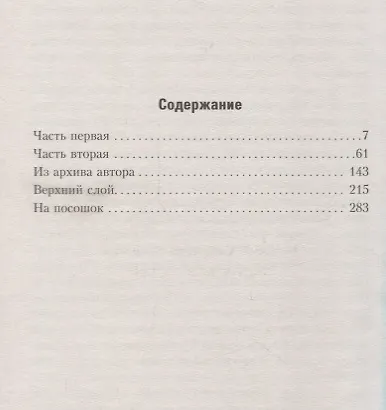 Застолье в застой - фото 2