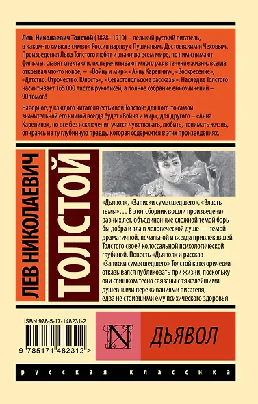 Дьявол - фото 2