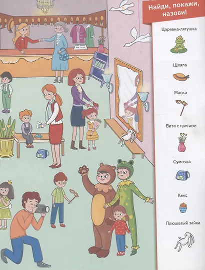 Миша и Маша идут в театр - фото 5