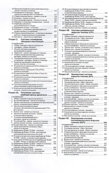 Ford Escort & Orion. Руководство по ремонту и эксплуатации. Бензиновые двигатели. Дизельные двигатели. Выпуск с 1990 года - фото 3