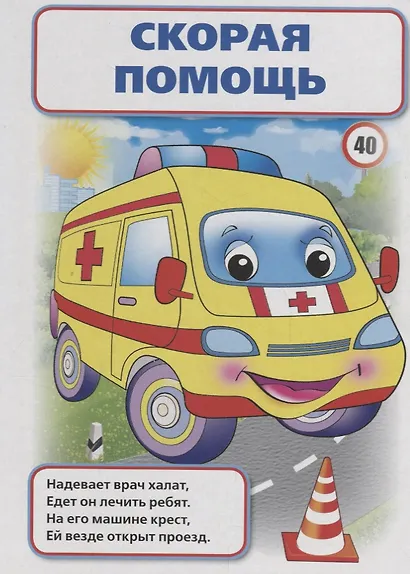 Полезные машины А5 - фото 3