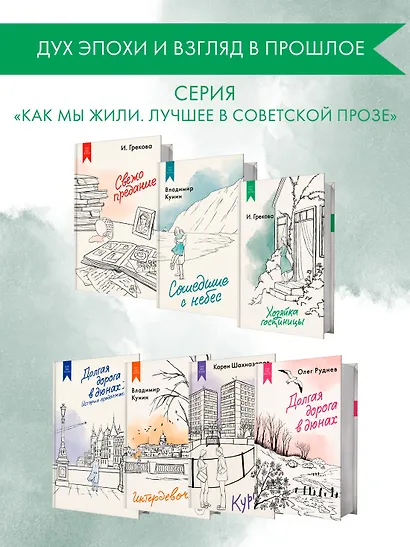 Хозяйка гостиницы - фото 6