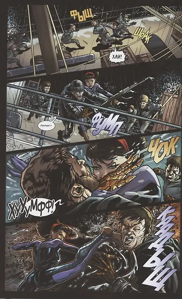 Бесстрашные Защитницы. Том 1. Девы погибели - фото 5