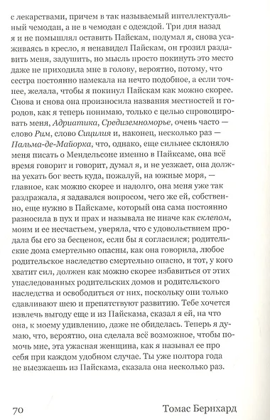 Бетон - фото 2