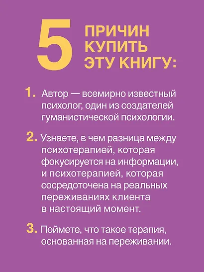 Психотерапия - это не то, что вы думаете - фото 5