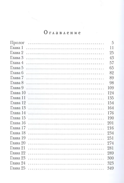 Жаркий Август. Т. 1 - фото 2