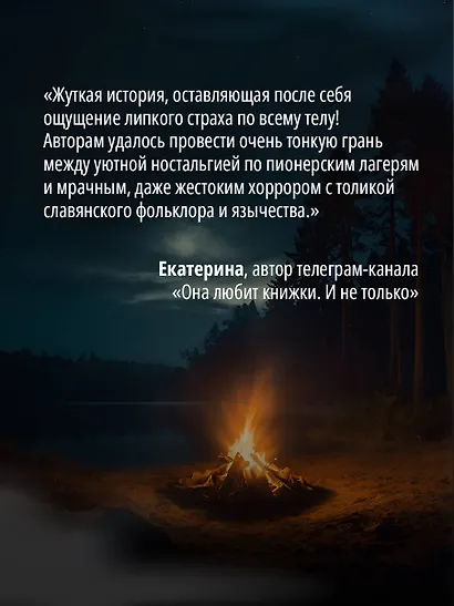 Пионерская клятва на крови - фото 7