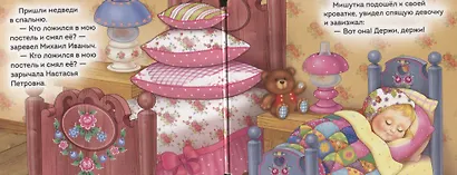 Три медведя - фото 2