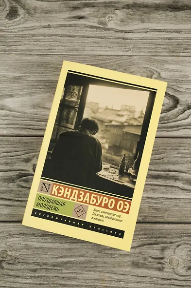 Опоздавшая молодежь - фото 5