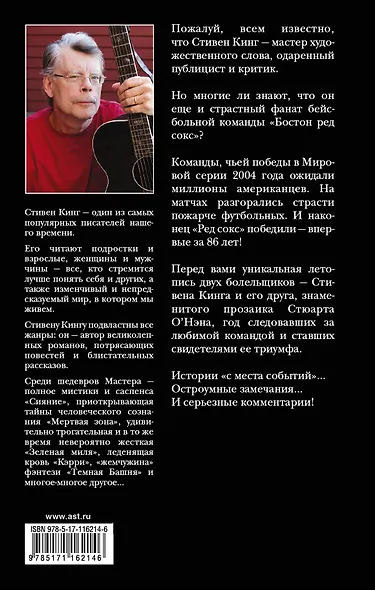 Болельщик - фото 2