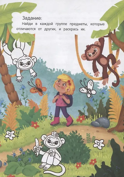 Логика: сказки с заданиями - фото 3