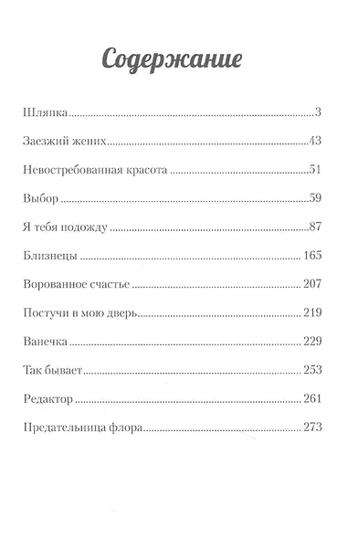 Вот увидишь: все получится - фото 2
