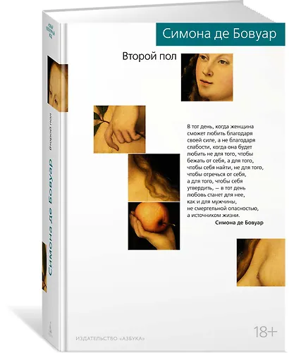 Второй пол - фото 2