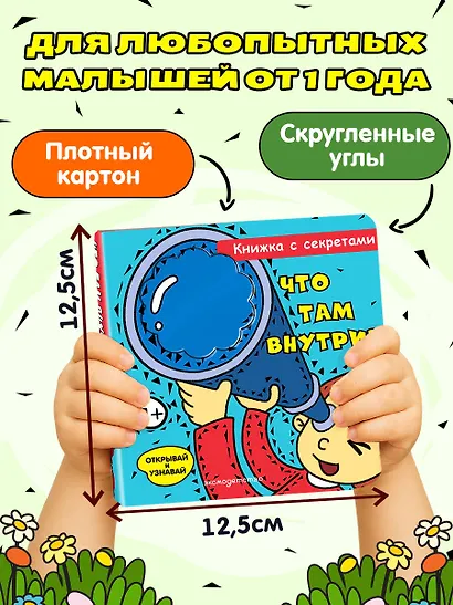 Что там внутри? - фото 7