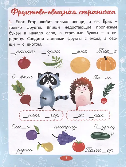 Прописные буквы - фото 5