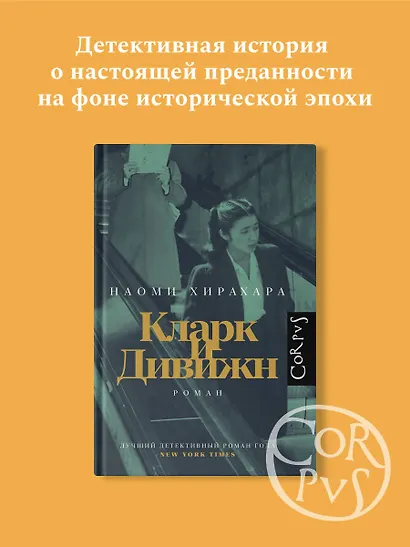 Кларк и Дивижн - фото 3