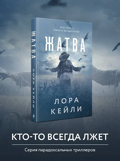 Жатва - фото 4