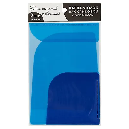 Папка-уголок, 2 отделения, А6+ - фото 1