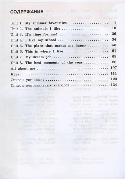 English. Activity Book. Английский язык. 4 класс. Рабочая тетрадь - фото 2