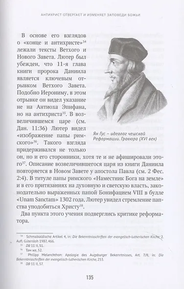 Мартин Лютер о будущем мира - фото 8