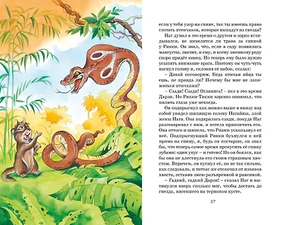 Сказки - фото 11