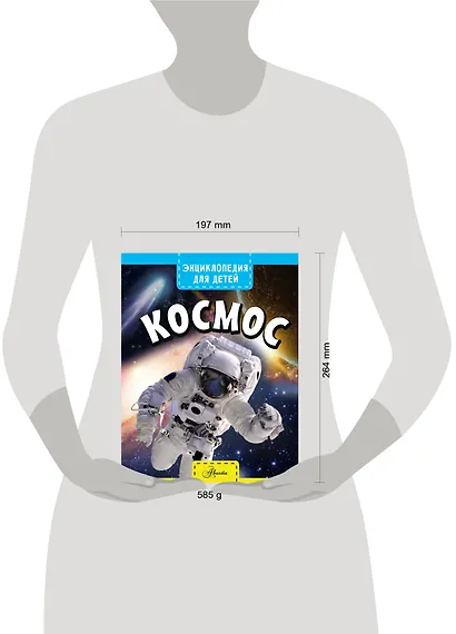 Космос - фото 3