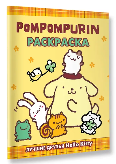 Pompompurin. Раскраска - фото 3