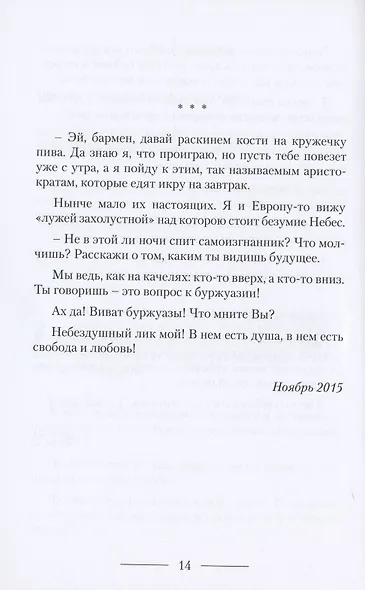 В этом городе фонарей - фото 2