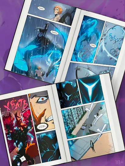 Поднятие уровня в одиночку. Том 7 (Solo Leveling). Манхва - фото 15