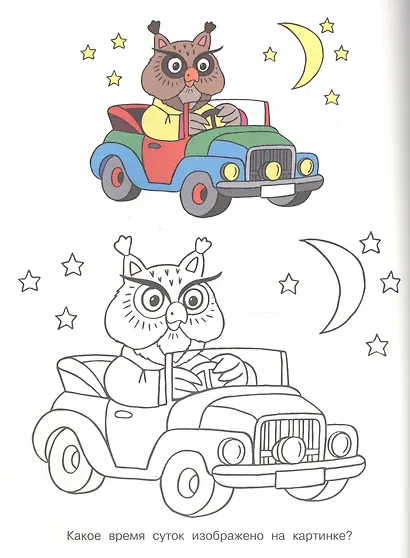 Машинки (Репка) - фото 4