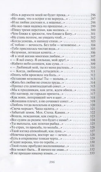 Лирика - фото 10