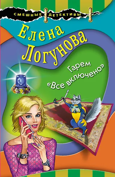 Гарем "Все включено" - фото 1