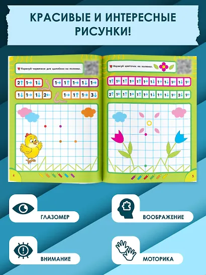 Графические диктанты - фото 4