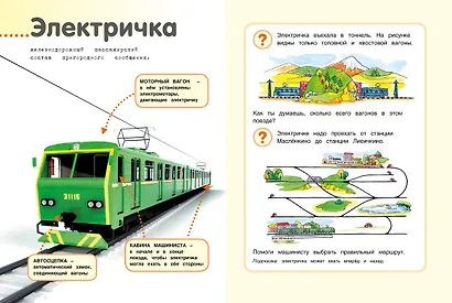 Мои транспортные машины - фото 3