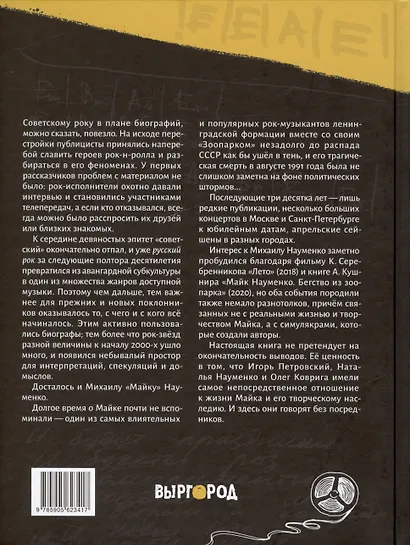 Книжка для Майка - фото 2