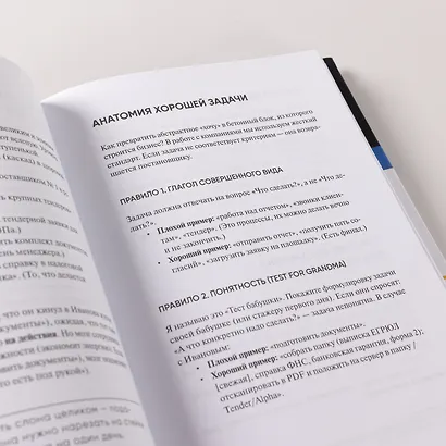 Цифровая культура бизнеса. Как развивать компанию и команду в эпоху ИИ : система принципов, практик и инструментов - фото 8