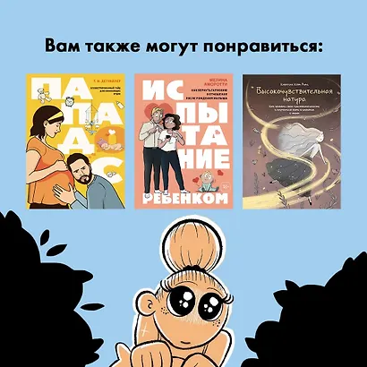 Счастье на четырех лапах. Как стать лучшим другом для своей собаки - фото 10