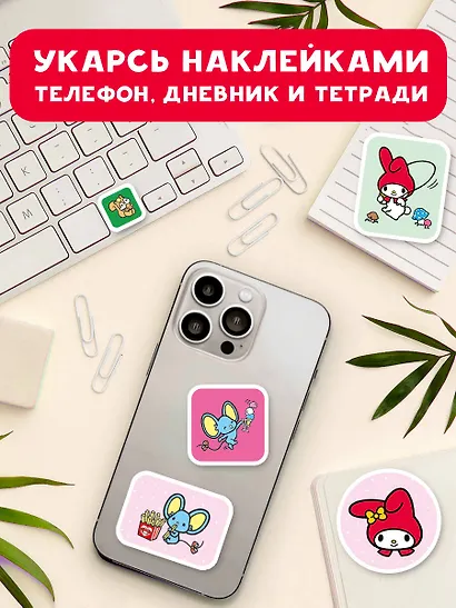My Melody. Альбом наклеек (зелёный) - фото 5