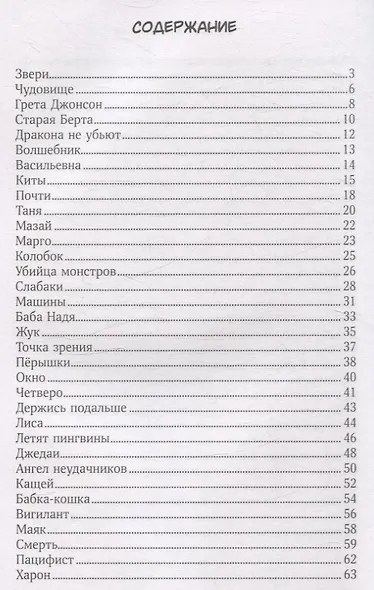 Просто шли по дороге звери - фото 3