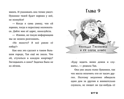 Котенок Пушинка ищет дом - фото 7