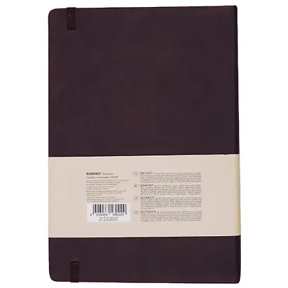 Книга для записей А4- 96л кл. "Joy Book. Брауни" иск.кожа, тонир.блок, скругл.углы, ляссе, резинка - фото 2