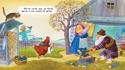 Курочка Ряба - фото 2