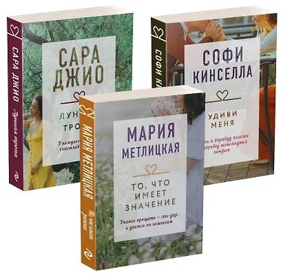 Драгоценная коллекция историй. Коллекция №6 (комплект из 3 книг) - фото 3